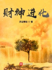 冷傲仙尊：聘徒为妻