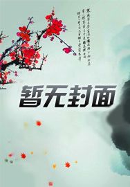 慕雅静郁少谦