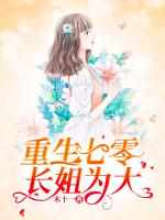 陈丽姝顾兴东重生回1975年