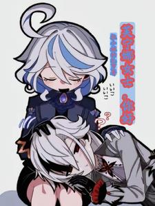 原神:水神大人想让我告白