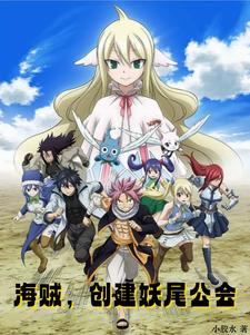 海贼:灭龙魔法,镇压四皇